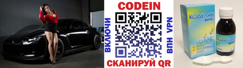 дарнет шоп  Сольцы  Кодеиновый сироп Lean Purple Drank 