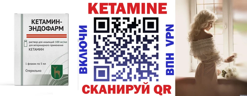 Кетамин VHQ  гидра как войти  Сольцы 