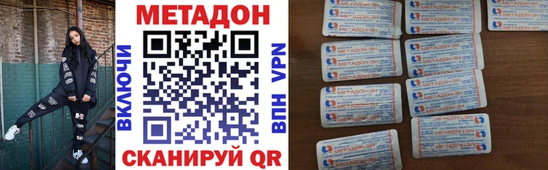 Метадон VHQ  Сольцы 